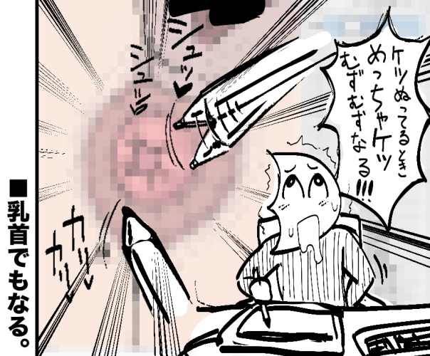 あっ!なるなる!なるって! 