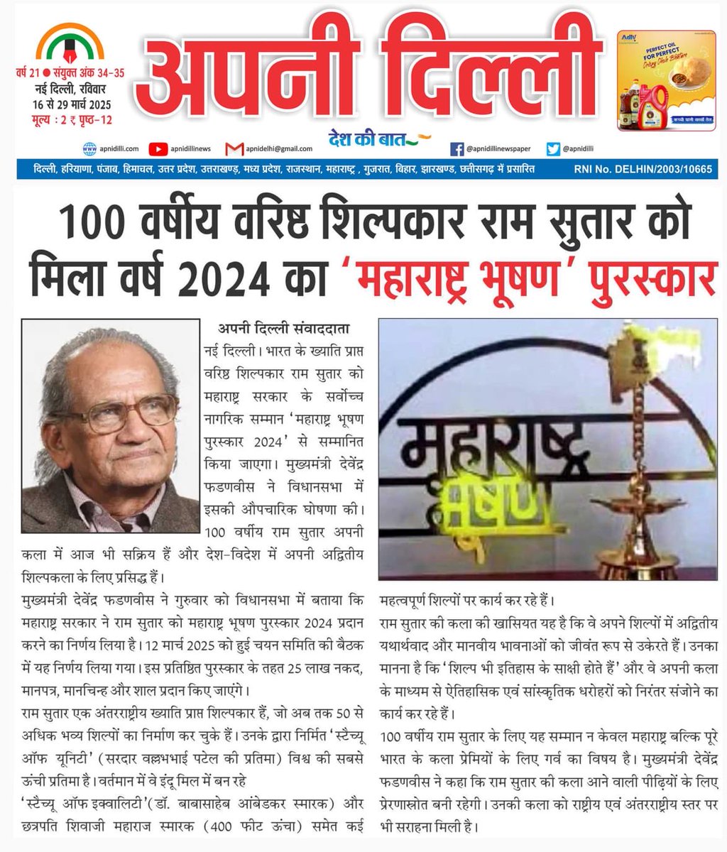 micnewdelhi's tweet image. #PublishedNews