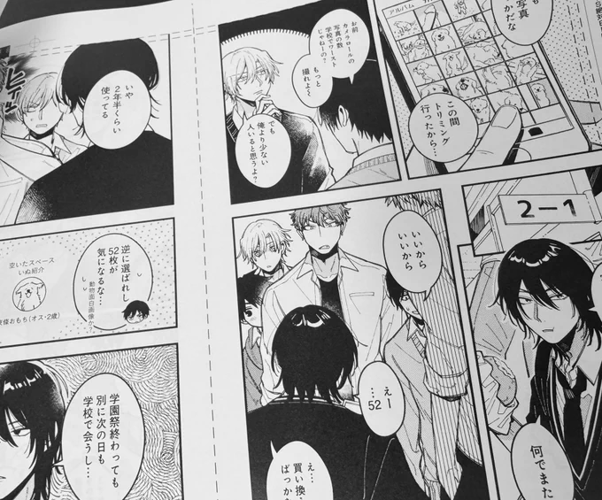 貰った刷り出し見てたけど元がTwitterに上げてたやつだからページの左右認識して無さすぎてこれ右(左)だったのか…てなってる 
