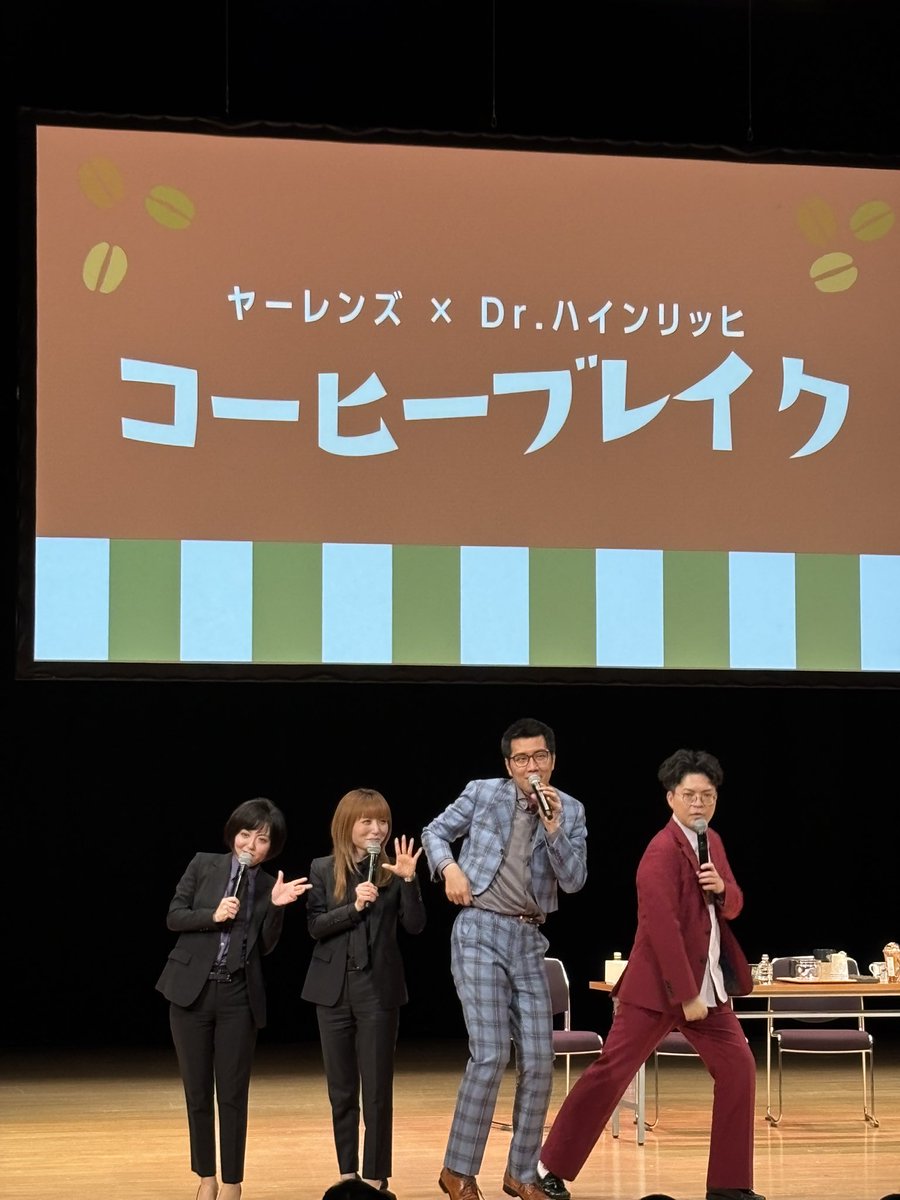 #ヤーレンズ
#Drハインリッヒ 
#いもパラ
いもパラで色んなお芋を堪能していたらヤーレンズとDrハインリッヒのお二組にも遭遇！その後劇場では漫才とトークをたっぷり楽しめて、何というか1人でこんなに楽しかったの久しぶり。
本当にいい1日だった！