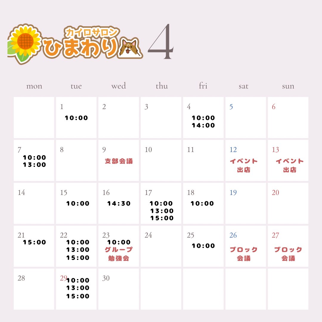 maymay_0328's tweet photo. 4月の予約カレンダーです
 #所沢  #所沢駅  #ところざわ https://t.co/5oQAmQZtf9