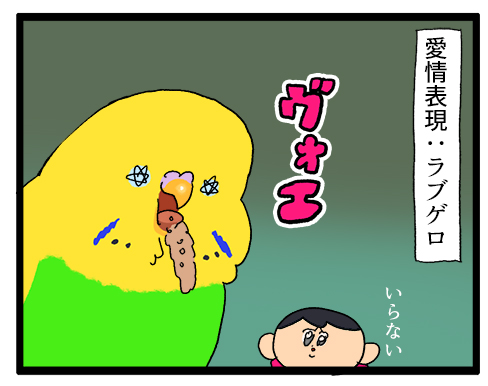 鳥さんのご機嫌しぐさいろいろ🦜💗🤔

2051 #えるポピの絵日記かくところ 
