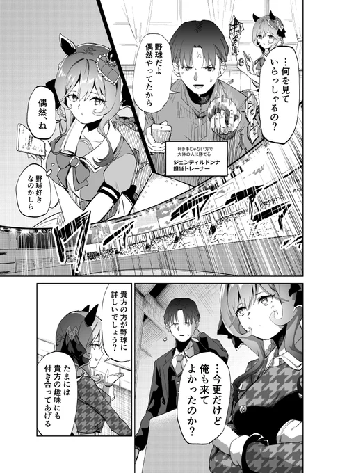 ファンアートです 