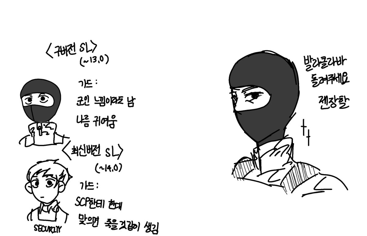 제발 발라클라바 돌려줘 노스우드
#SCP #SCPSL