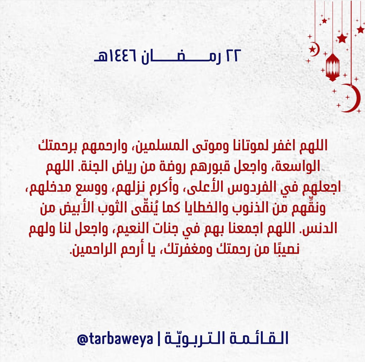 التربوية 🌼 tweet media