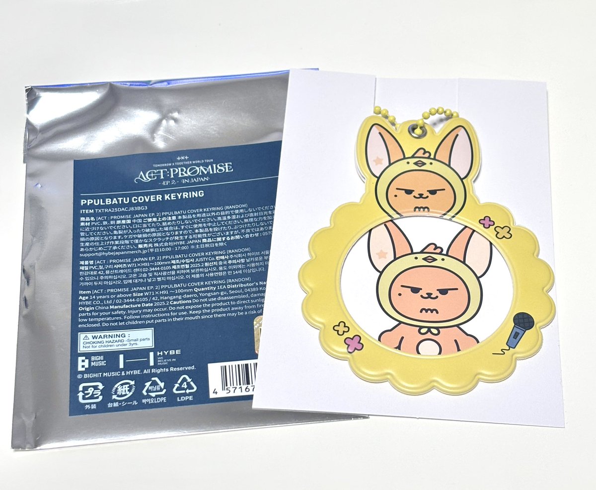 TXT トゥバ PPULBATU プルバトゥ 
カバー キーリング 交換

譲 … ファンチュン ( HWANGCHOON )
求 … バムグッ ( BAMGEUT )

郵送での交換になりますᵕ̈*
お気軽にお声かけ下さい🙌🏻🎀