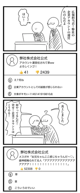 1h4d お題「SNS」
1hとは
#1h4d #4コマ 