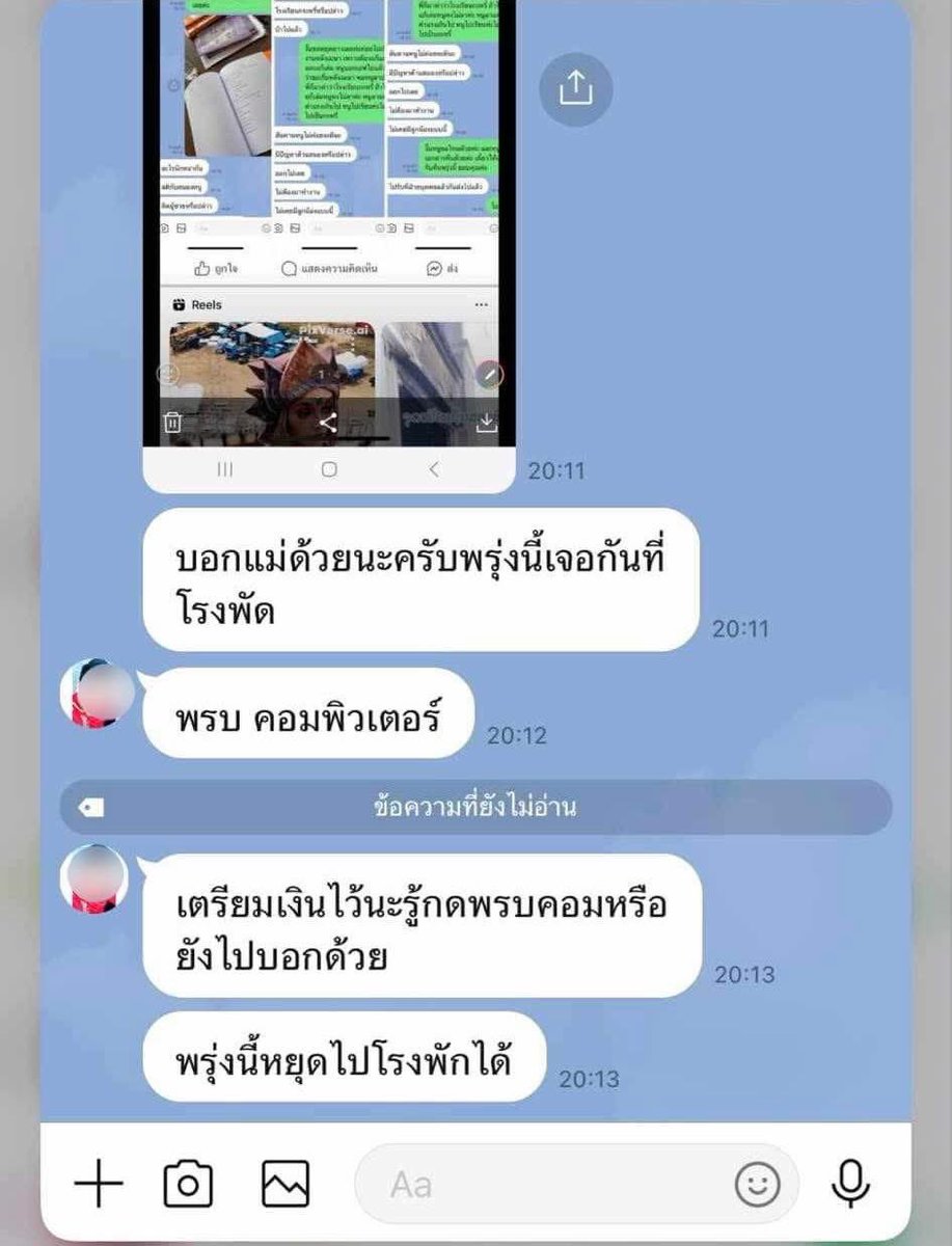 มามุง ❗️

- ปวช.ปี 3 ขอลางานกับ ผจก.ร้านสะดวกซื้อแห่งนึงเพราะต้องรีบส่งงานให้อาจารย์ 
- ถูกผู้จัดการร้านต่อว่ามีโรงเรียนที่ไหนเปิด 2 ทุ่ม 

“โรงเรียนกะหรี่หรือเปล่า” 

“สันดานหนูไม่ค่อยดีนะ”

“มีปัญหาด้านสมองรึเปล่า”

พร้อมบังคับให้ลาออกและขู่จะดำเนินคดีที่เอาแชทมาเผยแพร่