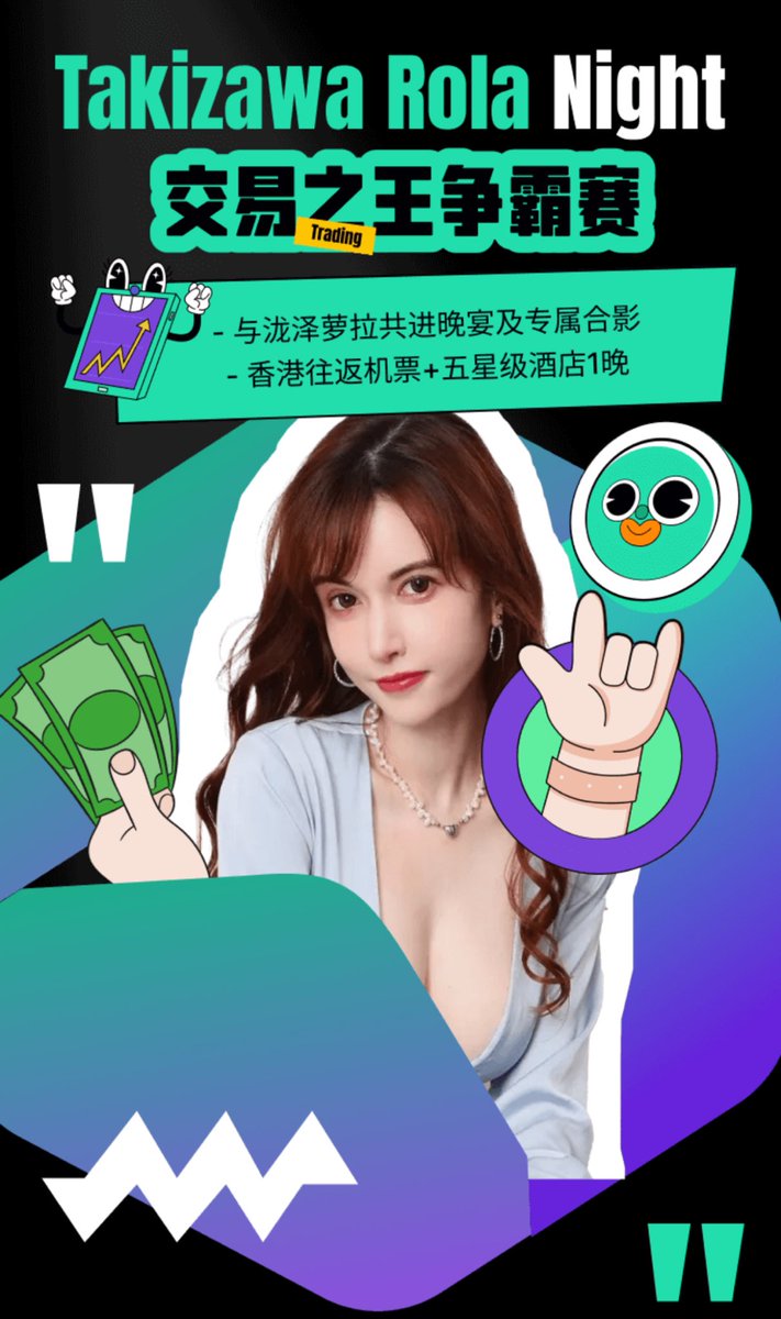 🙀 Ave x 泷泽萝拉重磅合作，邀请我参加4月5日香港线下见面会！

大鱼向官方讨了一波福利送给粉丝朋友，抽取20张泷泽萝拉合影通行证，参与方式：

1⃣ 关注 <a href="/aveai_info/">Ave.ai</a> <a href="/ShuYu622/">大鱼</a> 
2⃣ 转发+评论＋<a href="/5/">Reserved</a>个好友

另外大家也可以顺便关注下，Ave.ai 泷泽萝拉交易大赛，交易量 Top1 可赢取：