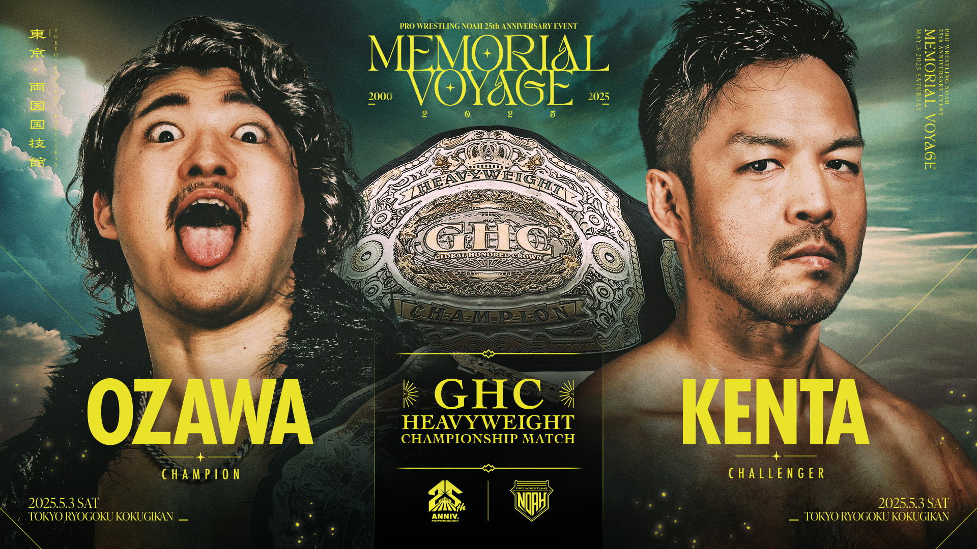 4/14【NOAH】王者OZAWA初黒星! KENTAが大荒れノーDQ戦制して