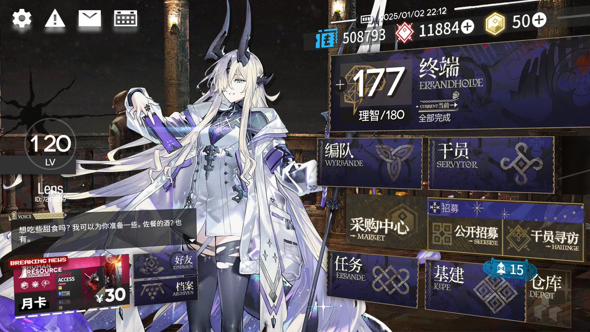 I made a custom When Elegies Are Ashes UI theme

#Arknights #明日方舟 #アークナイツ