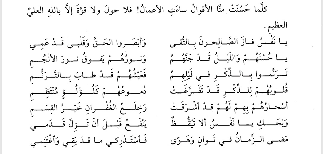abdullahmzhr's tweet photo. لطائف المعارف لابن رجب ص٤٠٦ https://t.co/g8IHn3cYQE