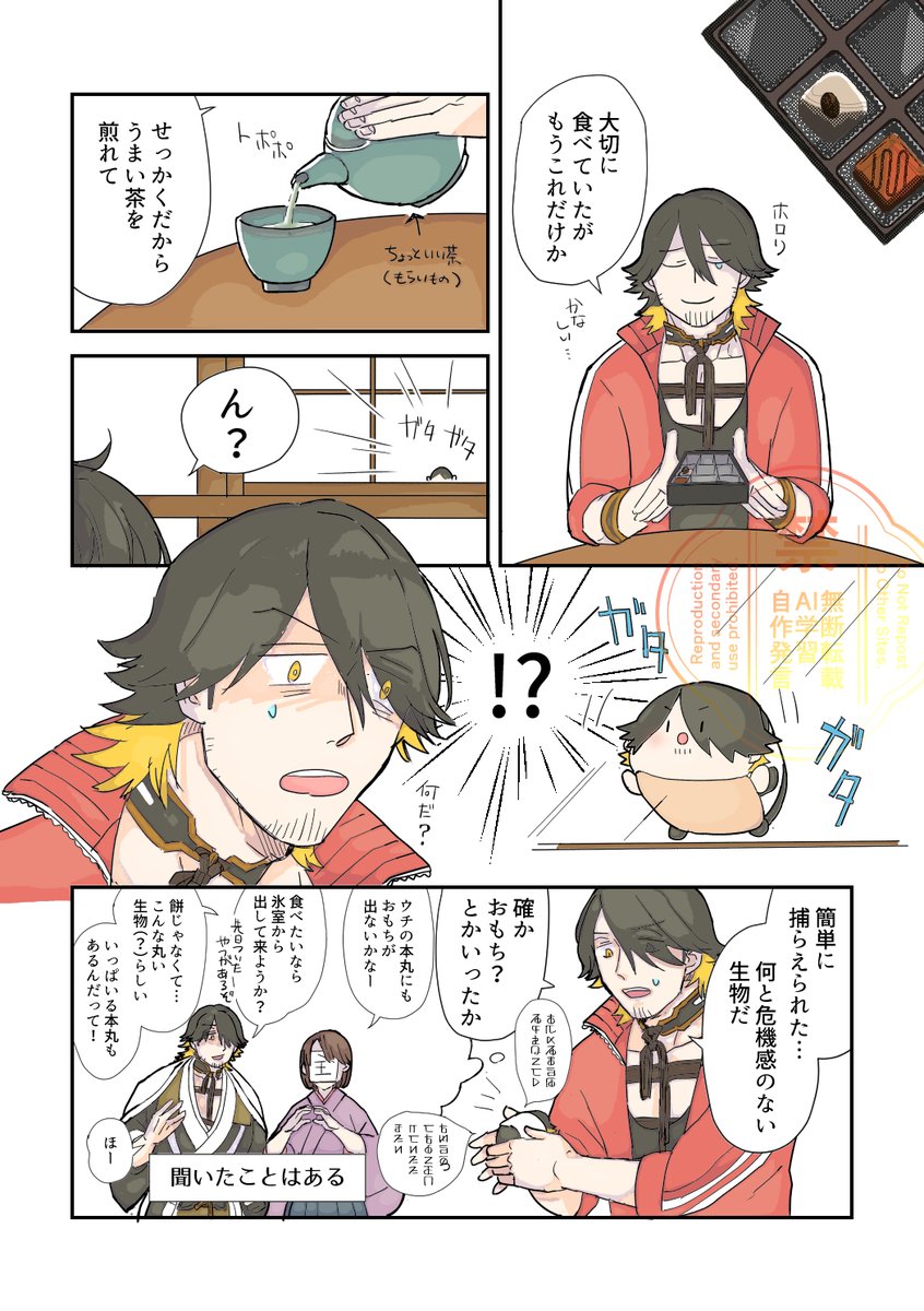 今更なんだけどほわいとでーのむつそね。 