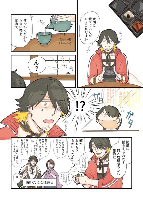 今更なんだけどほわいとでーのむつそね。 