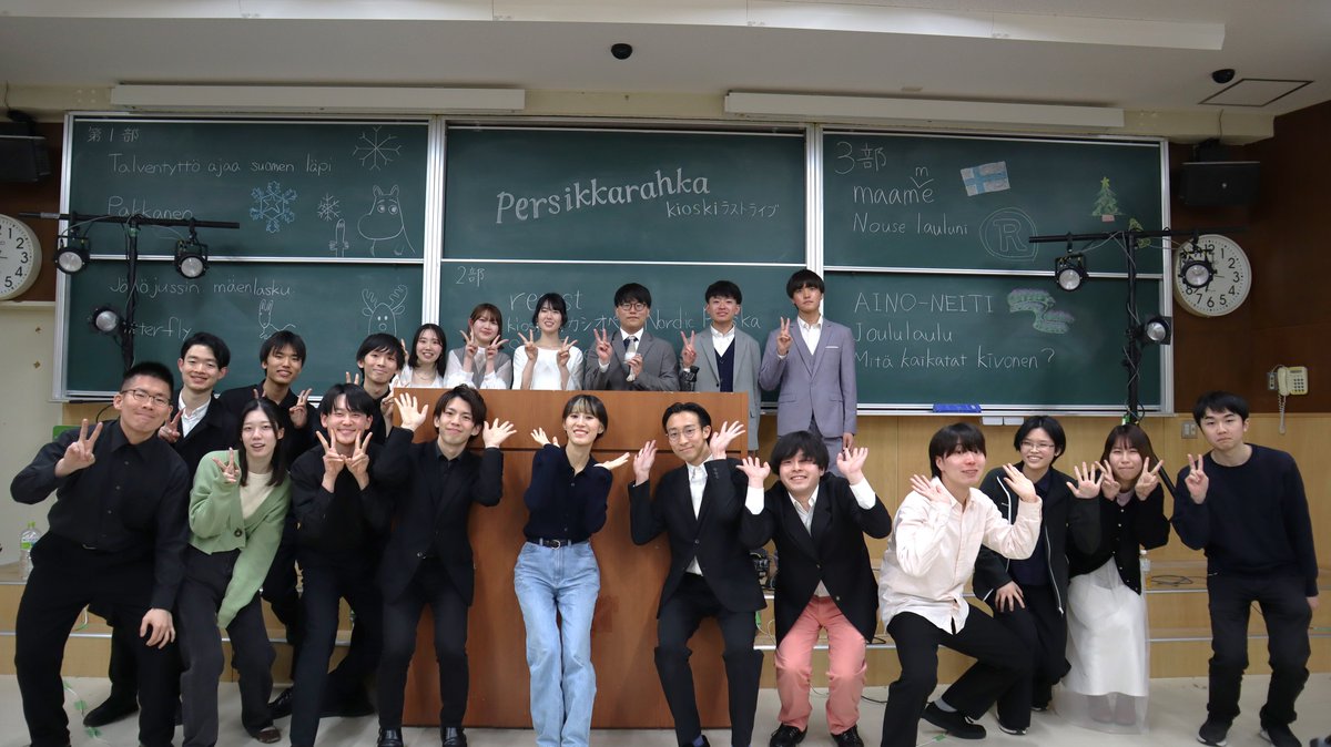 🎤ラストライブ終演🎤

kioskiラストライブ『Persikkarahka』終演しました❄️

本ライブに携わってくださったスタッフの皆さん、ゲストバンドの皆さん、配信でご覧になった皆さん、そして会場にお越しいただいた皆さん、本当にありがとうございました🥹

またどこかでお会いできたら嬉しいです✨