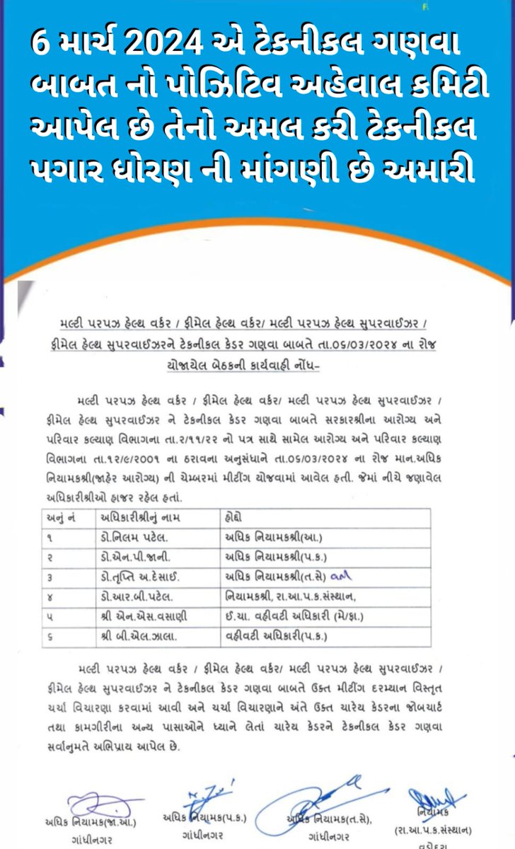 manek Hardik mphw tweet media