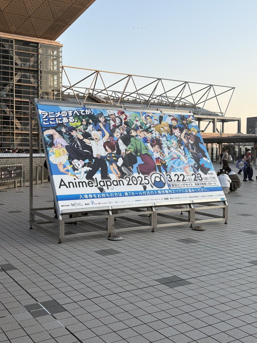 maropen___pen's tweet photo. AnimeJapan行ってきました。余韻に浸りまくり https://t.co/8G86h4c47t