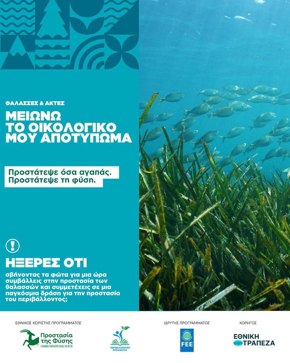 ΕΕΠΦ - HSPN tweet media