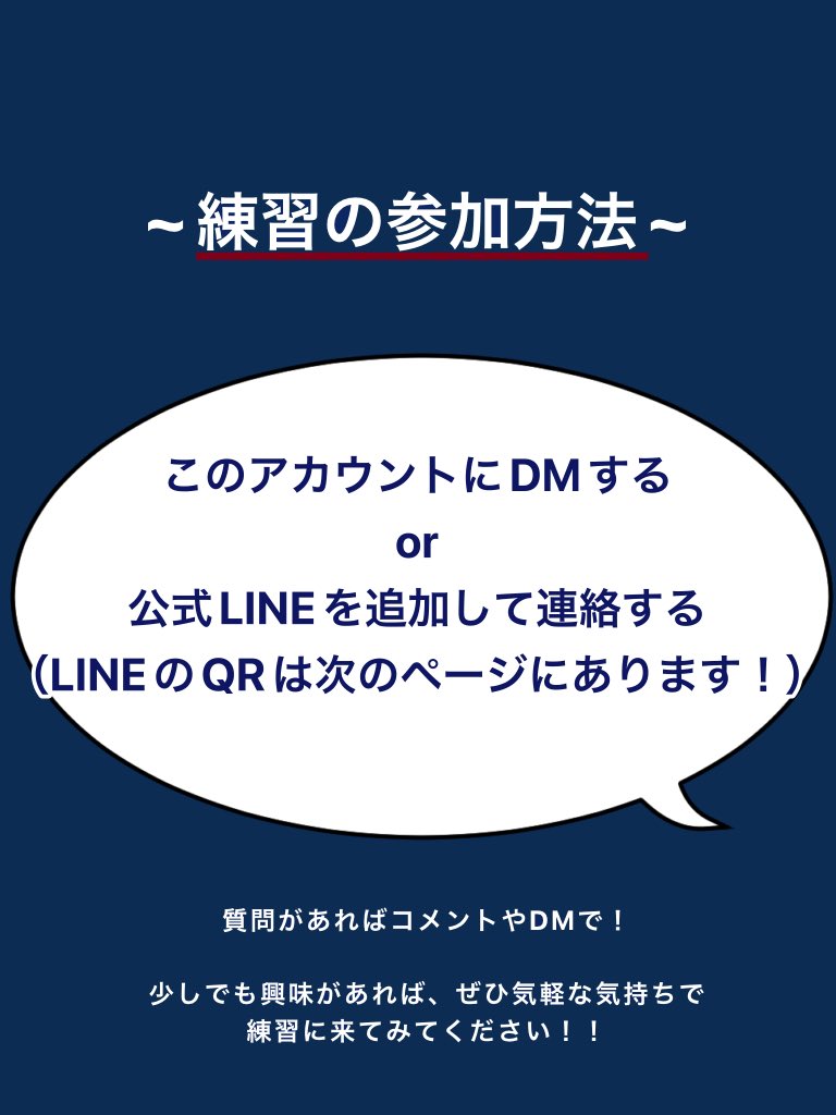 wyvernsCC's tweet photo. 【新歓練習日程🏏】

クリケットって知ってますか？？

知ってる人も知らない人も一度練習に来てみてください！サークルの雰囲気、クリケットを実感できます😉

新歓練習の参加方法は、このアカウントにDMするか写真から参加方法を確認してください！

#春から早稲田 #新歓 #サークル https://t.co/d7mbdYRU3R