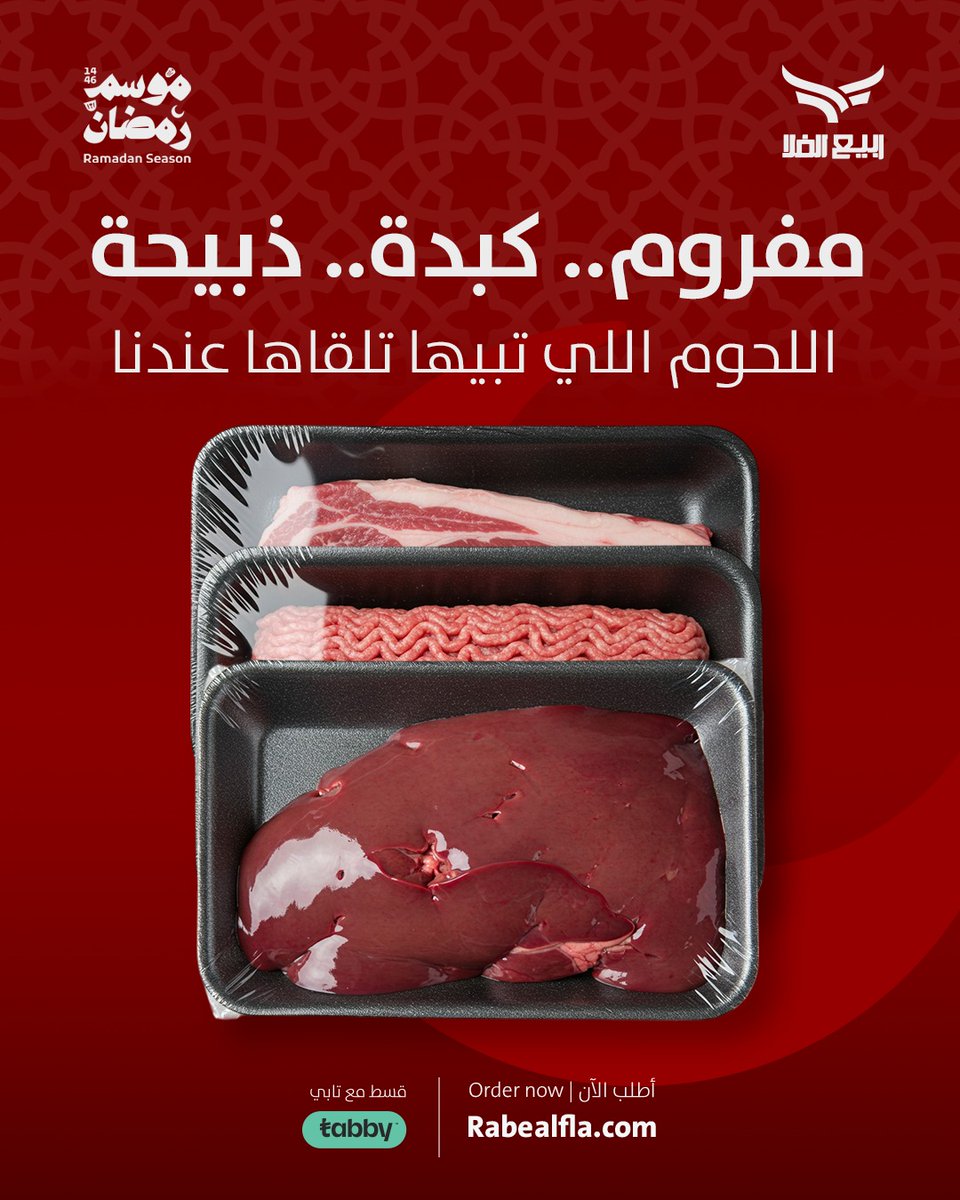 ربيع الفلا tweet media