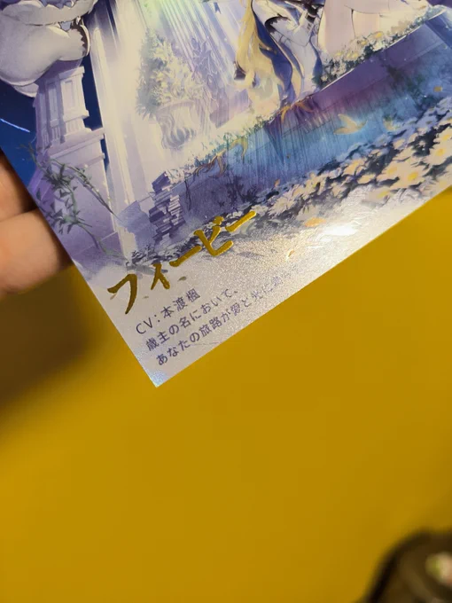 私は紙にそんなに詳しいわけではないのですが箔押しとニス?とオーロラ?で3版はあるはず…裏面も箔押しとニス、そして厚みがこの…下2枚はツバキイベのポストカードで薄いわけではないのに、大阪のポストカードがありえない豪華すぎる…な、なに、これ…… 