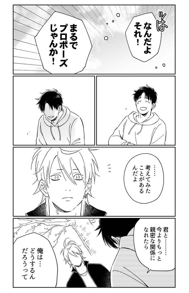 4/6) | はちみつパン🍞 さんのマンガ | ツイコミ(仮)