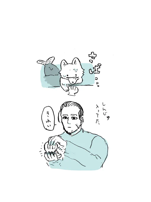 これは海で人魚スッギを助けた尾形。 