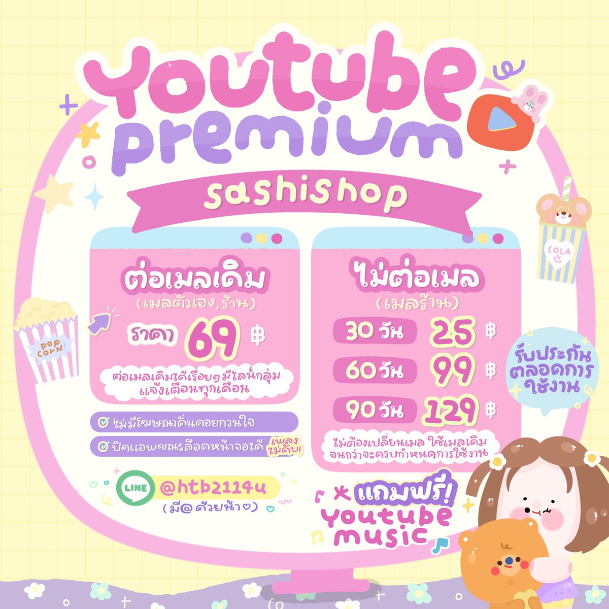 หารครอบครัวยูทูป | Sashishop tweet media