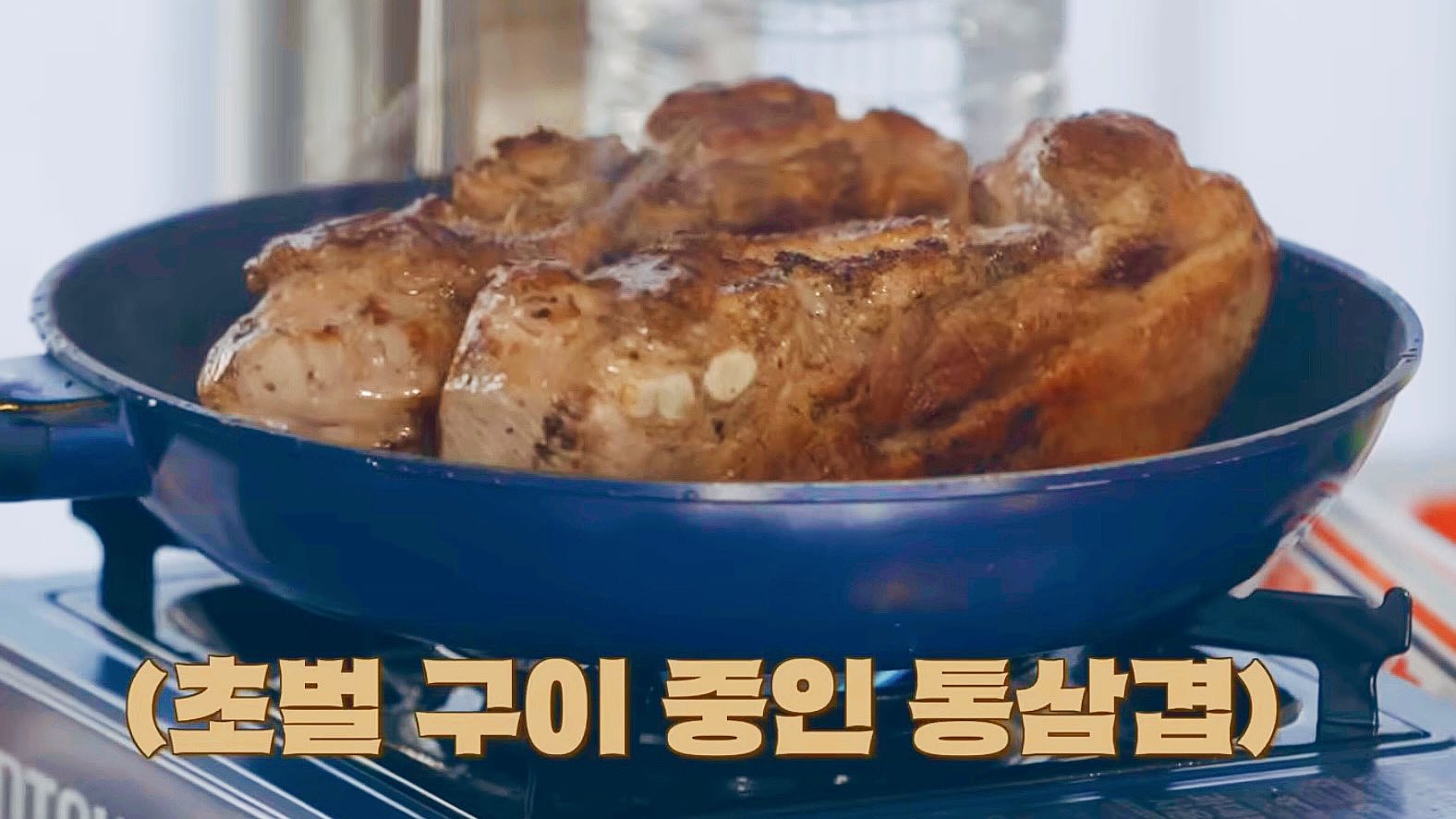 드디어 공개된 엔드림 재민 전설의 통삼겹 레시피.jpg (침샘주의) | 인스티즈