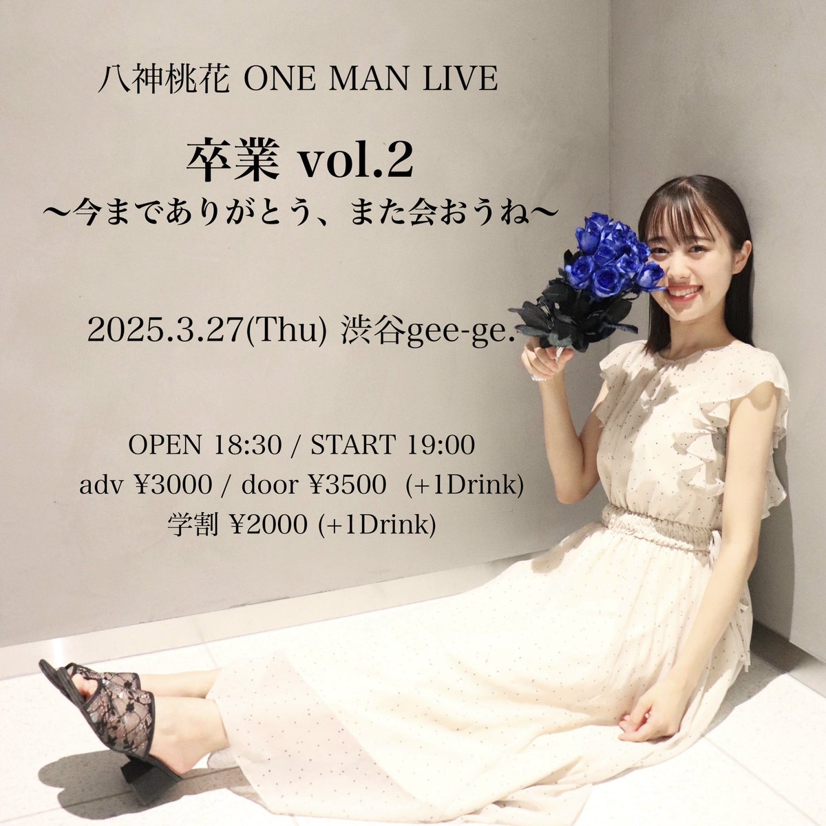 MomokaY_music's tweet image. 3/27(木) ワンマンライブに関して📣📣

①配信あります❣️
Ticket：¥2,500
リンク：twitcasting.tv/shibuyageege/s…

②バンドやります❣️
Gt. 細見遼太郎(@ryo_chin25251 )
Key. 亜ノあこ (@acoponoo )
Ba. 重久景 (@shigezabass )
Dr. TAKE (@Taguchick_Corea )

ご予約はこちら❣️↓
docs.google.com/forms/d/e/1FAI…