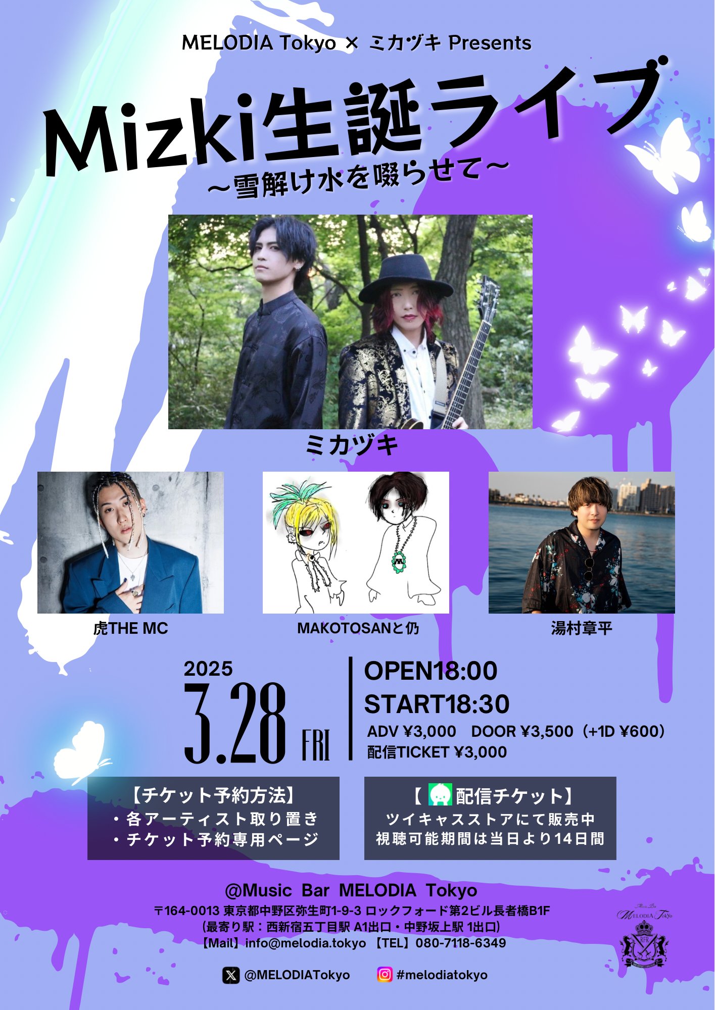 Music Bar MELODIA Tokyo on X: 