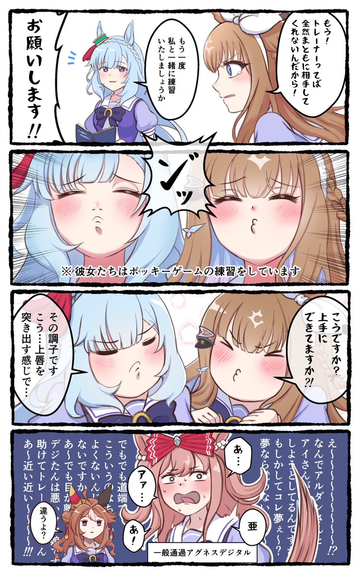 atelier_date's tweet photo. アーモンドアイは勝負したい3
#アーモンドアイ
#ウマ娘 https://t.co/Vxdqe20aTq