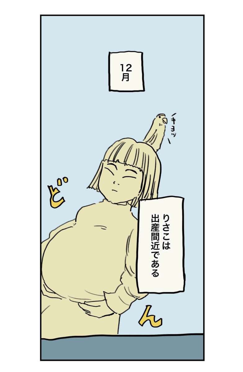 【出産間近の夫婦の話】1/8 