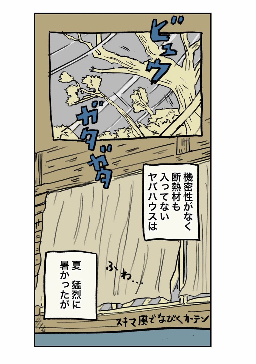 【出産間近の夫婦の話】2/8 