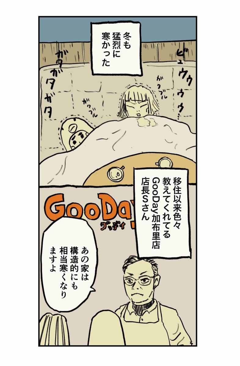 【出産間近の夫婦の話】3/8 