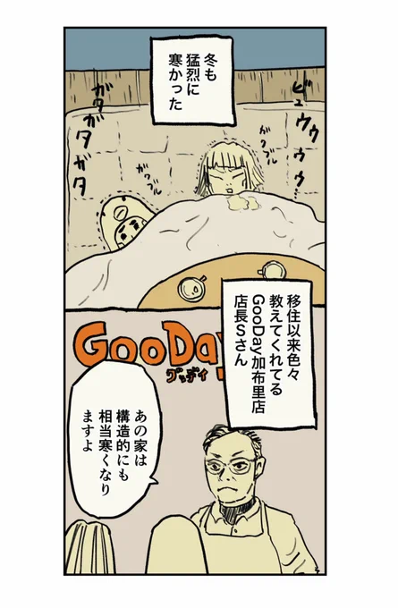 【出産間近の夫婦の話】3/8 