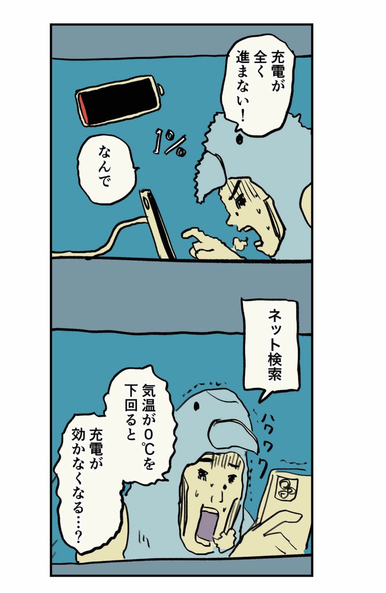 【出産間近の夫婦の話】4/8 