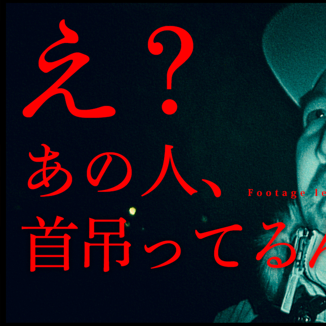zero_rei_ch's tweet photo. ※ヒトリゴト※
完全新作

03.23
21時公開

https://t.co/8z8N9v2w7g

※警告※
気分が害する内容を含みます
ご視聴は自己責任でお願い致します

#ヒトリゴト
#心霊番組ゼロ https://t.co/xXhpqbiyGh
