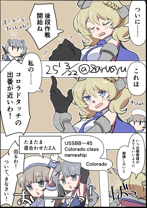 最近のイベは様々なタッチの出番が多いですからね

コロラド、御蔵、伊201
#艦これ版深夜の真剣お絵描き60分一本勝負 
#艦これ版真剣お絵描き60分一本勝負_20250322 
