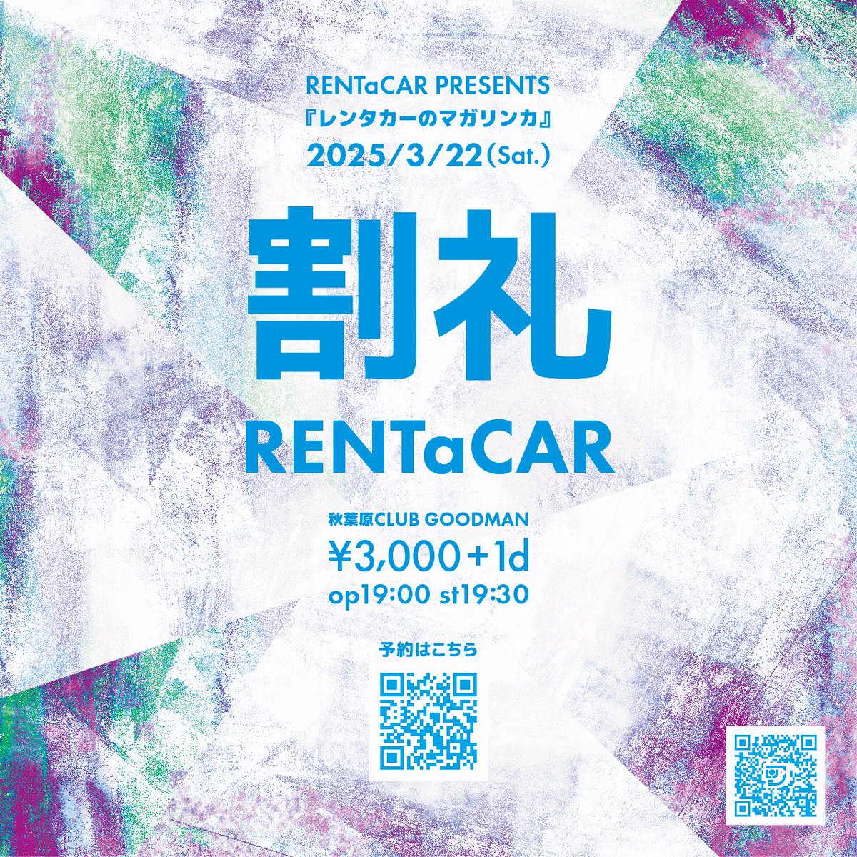 割礼 RENTaCAR グッドマンありがとうございました！大先輩と対バンをさせて頂きました！いやいや割礼圧巻のライブでした。さすがです。格好いい！最高！本当に痺れる一日でした！ありがとうございました！
