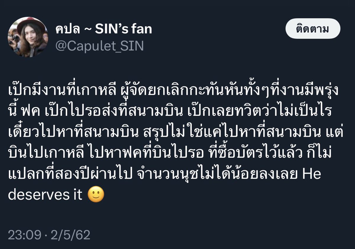 Dhanusaya's tweet photo. ใจอ่อน ใจอ่อน ใจอ่อน🫠 
ยิ้มให้หน่อยได้ไหมครับ
พรุ่งนี้จะไปบอกรัก @peckpalit ❤️
#สสทบเพื่อพี่เป๊กSS2_Day21 
#เป๊กผลิตโชค #PeckPaLitChoke  และจะรักเธอตลอดไป  
15/15🌹21/3/68

 https://t.co/QS6SmNItbp