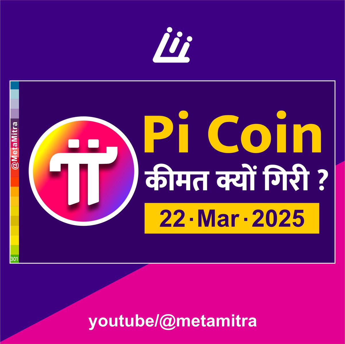 Ketan_Patell's tweet image. पाई की प्राइस क्यों गिर गई? कब बढ़ेगी?  Pi Price, Pi ki price kitni hai? youtu.be/MvOFYjOyW9g

video &amp;gt; settings&amp;gt; Auto-translate subtitle in your language.  #pinetwork #pinetworknewupdate #SupportPiApps #indiawantgcv #pinetworkupdate #pinetwork2025