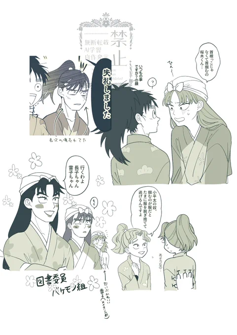 補足らくがき 