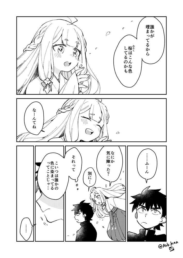 #春のマンガ祭り 
桜のお話描いてたこと思い出したので再掲で失礼します 