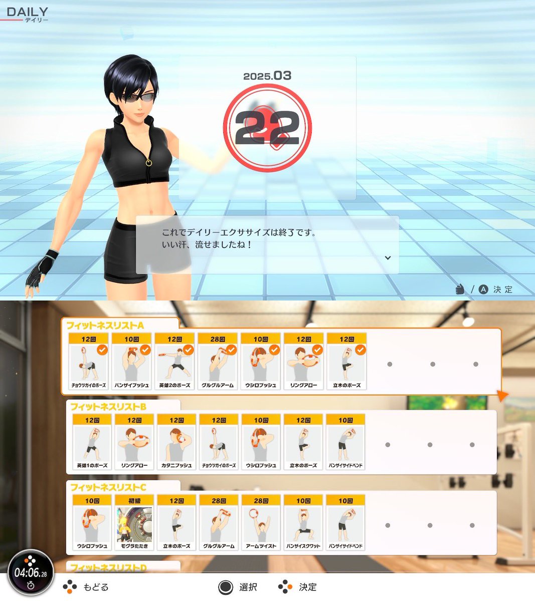 mourisyasu_ch's tweet image. 3/22 運動🏃‍♀️

#FitBoxing2 軽め
#リングフィットアドベンチャー 肩コリ改善
ラジオ体操

やれるときにちょっとでもやる！