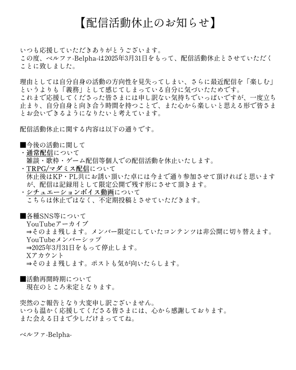 ベルファ-Belpha-😈➕💘@ちょこっとお休み😴 tweet media