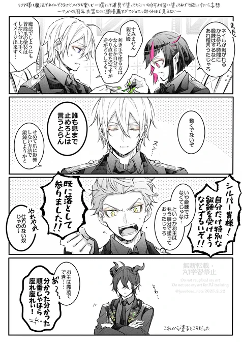 💎〒"ィアソでわちゃわちゃして欲しかっただけの落描き 