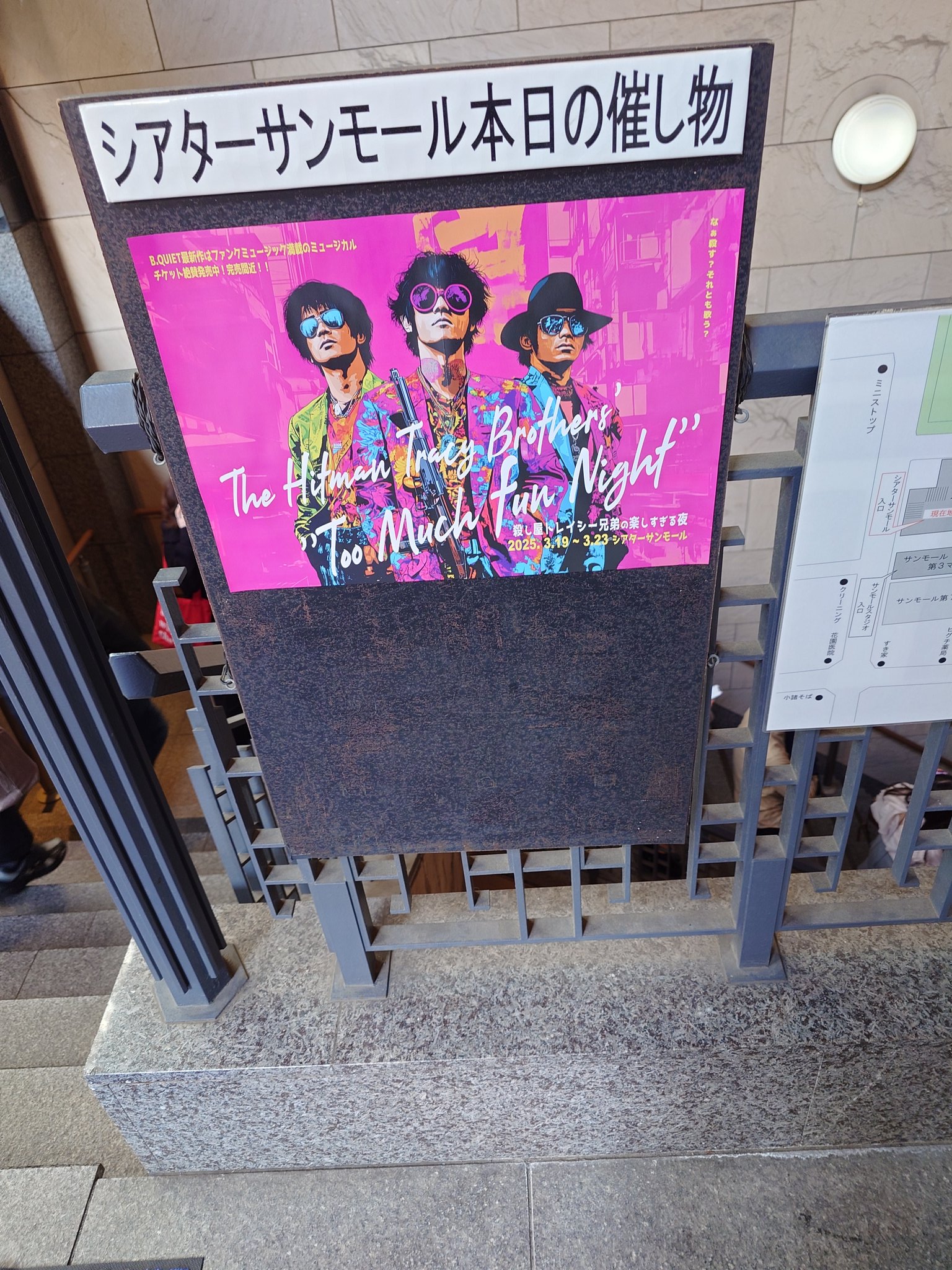 TRACY 完売間近！！