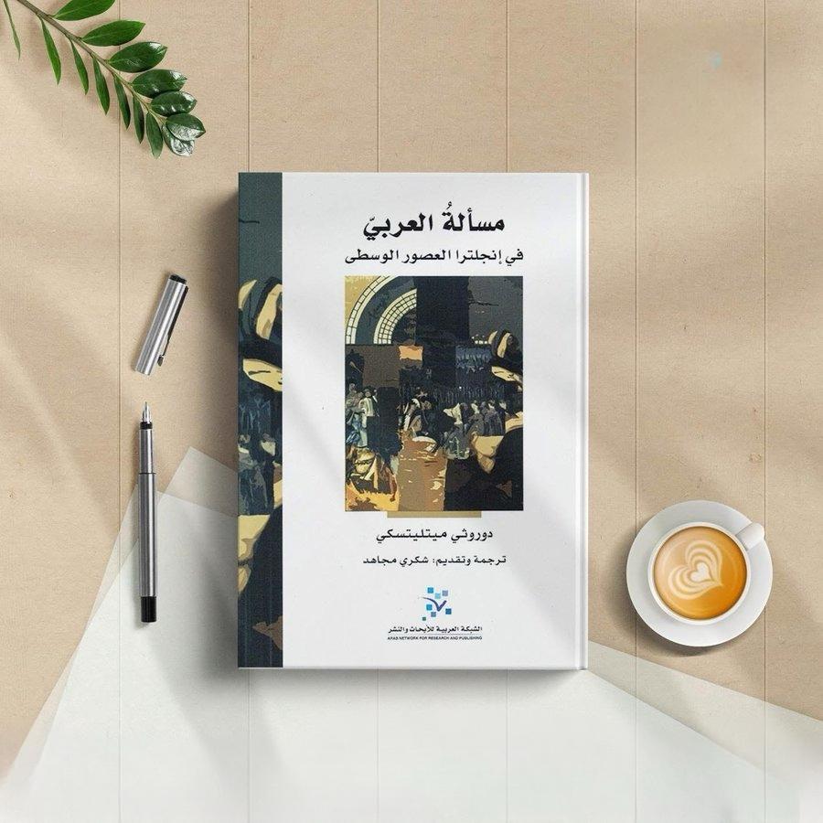 خُطَى وَأَثَرٌ (@w77vv) on Twitter photo 