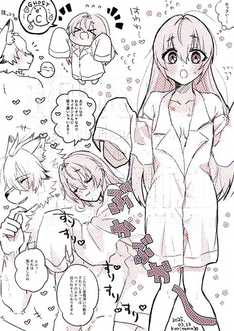 ライカリらくがき🐺🔩 彼シャツオバケ
高画質版はXfolioへ↓↓ 